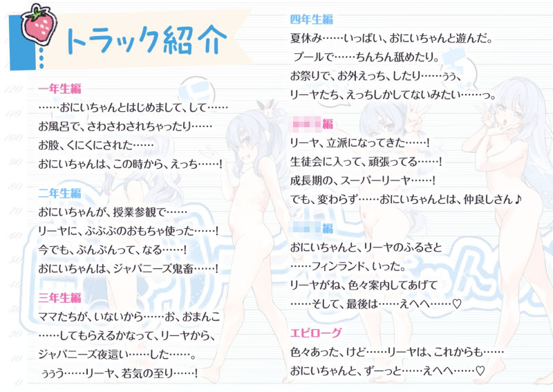 リーヤちゃんの甘々調教記〜無垢な白人義妹ロリを純愛調教 パレットドラム エロ画像3