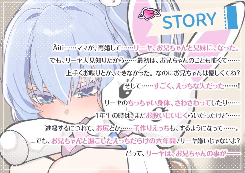 リーヤちゃんの甘々調教記〜無垢な白人義妹ロリを純愛調教 パレットドラム エロ画像6
