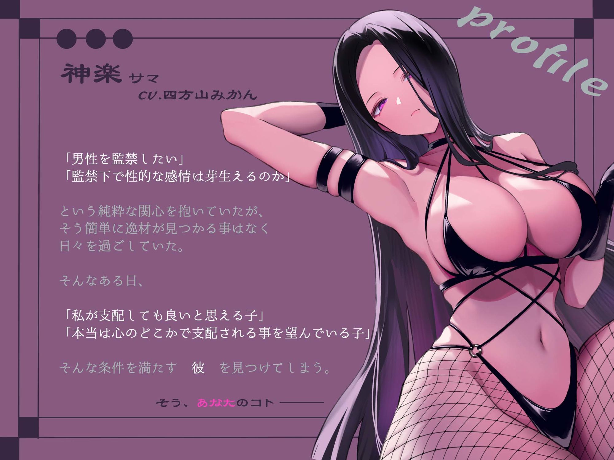 サンプル画像1:サイコな神楽サマの顔面騎乗ヘンタイ洗脳(紳士の教養) [d_652396]