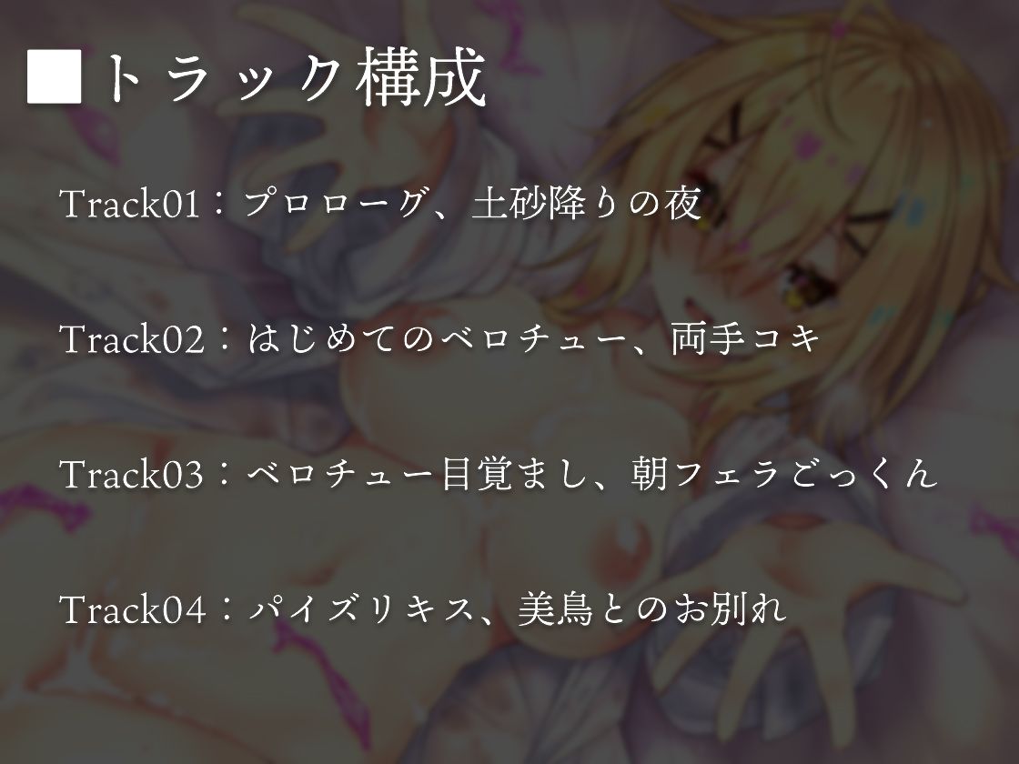 サンプル画像2:ダウナー家出少女と、愛情まぜまぜベロチュー生活(ミツクビプロジェクト) [d_652509]