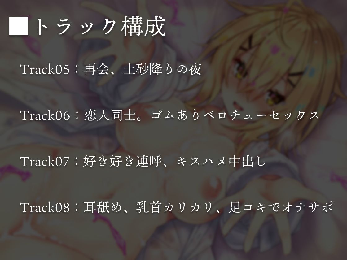 サンプル画像3:ダウナー家出少女と、愛情まぜまぜベロチュー生活(ミツクビプロジェクト) [d_652509]