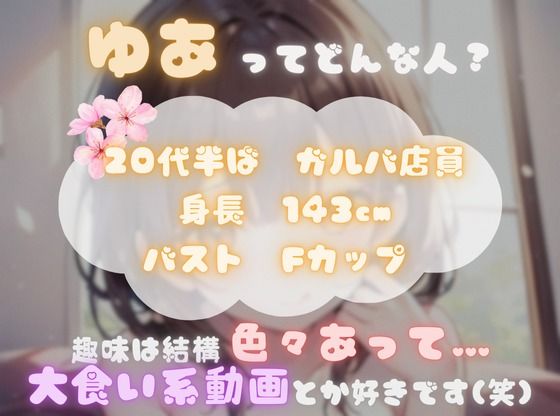 サンプル画像1:【膨大な快楽とその先にある音】アヘってヨガってメス汁大噴射！！【ゆあ】(ヌキパラ) [d_652648]