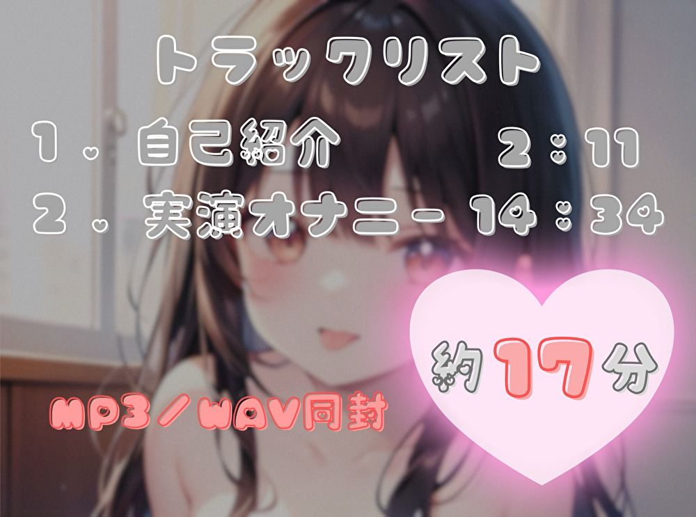 サンプル画像3:【ナンバーワンのよわよわ女は誰だ！？】雑魚まんこ選手権【なな】(ヌキパラ) [d_652672]