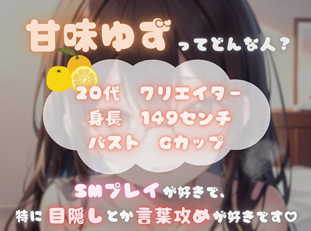 サンプル画像1:【目指せ、ギネス記録！？】15分で何回イけるかな？【甘味ゆず】(ヌキパラ) [d_652708]