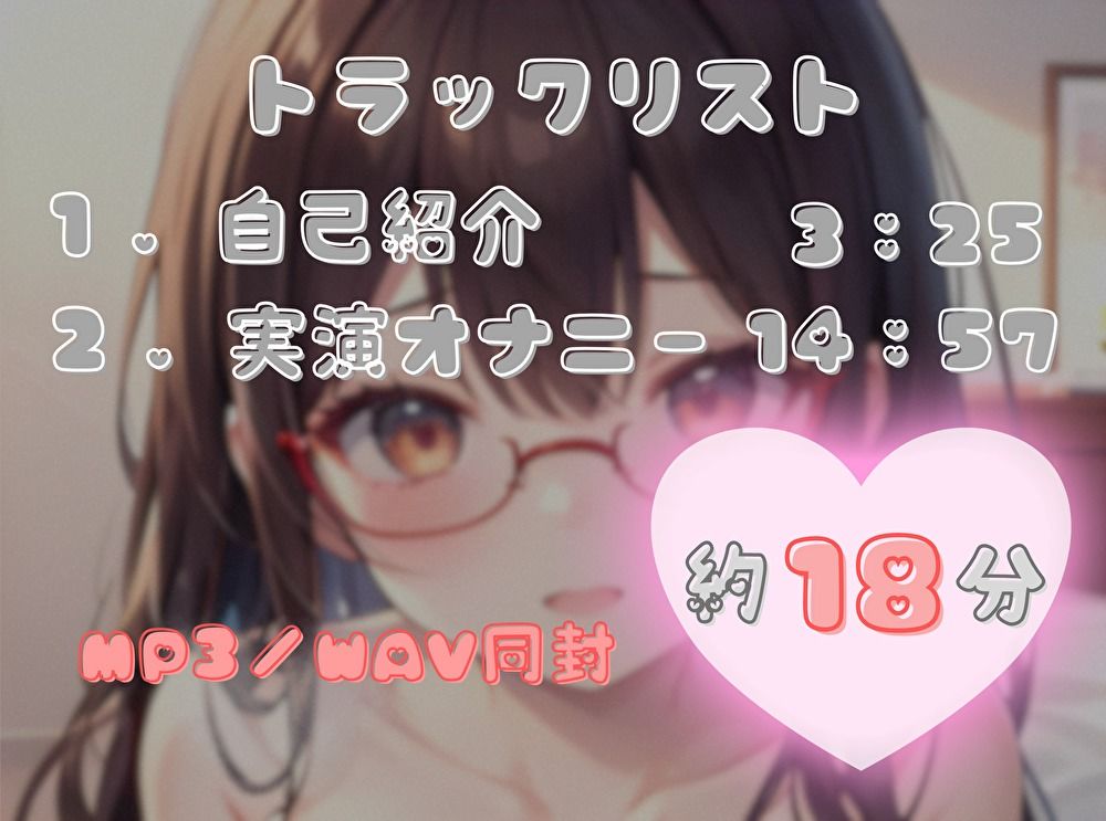 サンプル画像2:【目指せ、ギネス記録！？】15分で何回イけるかな？【甘味ゆず】(ヌキパラ) [d_652708]