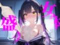 【女体盛り】祝！！2周年！！ケーキを食べよう！