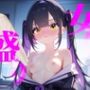 【女体盛り】祝！！2周年！！ケーキを食べよう！