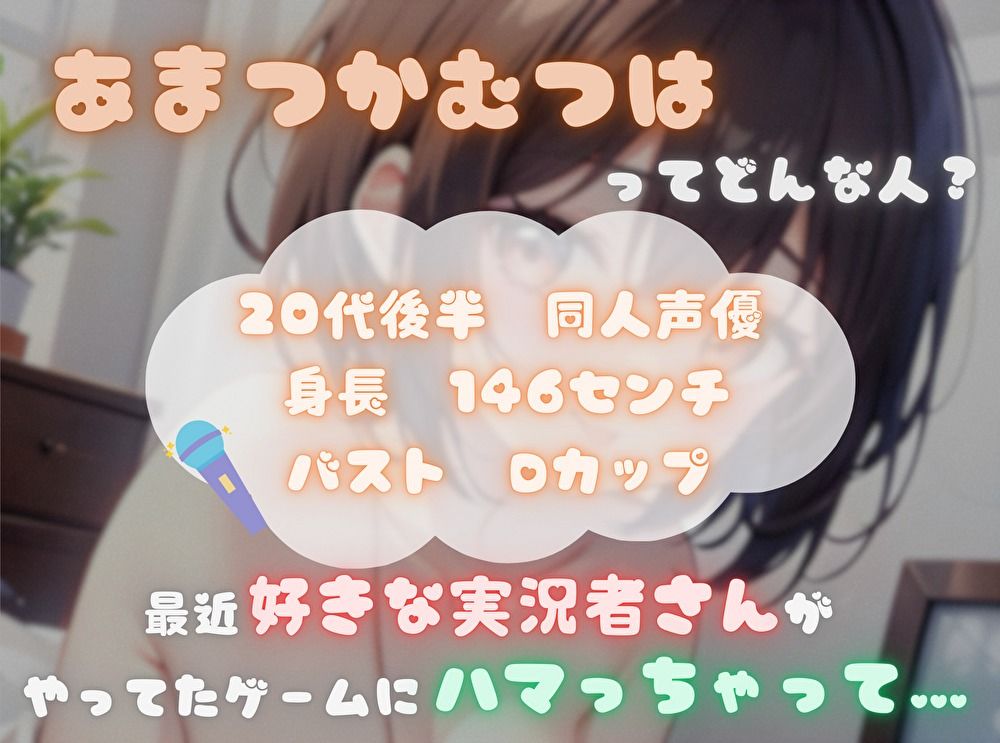 【私の耐久力はいかに!?】大人のオモチャで連続イキオナニー【あまつかむつは】 画像1