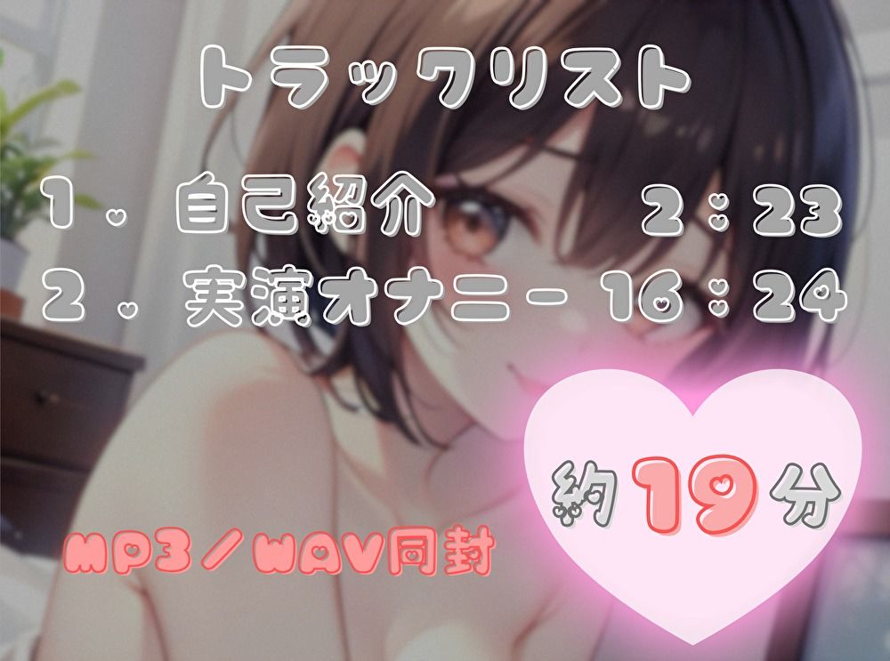 サンプル画像2:【私の耐久力はいかに！？】大人のオモチャで連続イキオナニー【あまつかむつは】(ヌキパラ) [d_652731]