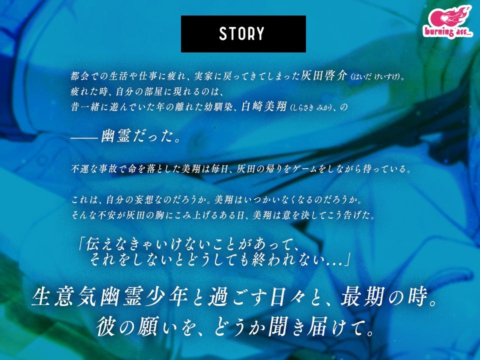 幽霊少年、花火、最後の夏。 burning ass... エロ画像2