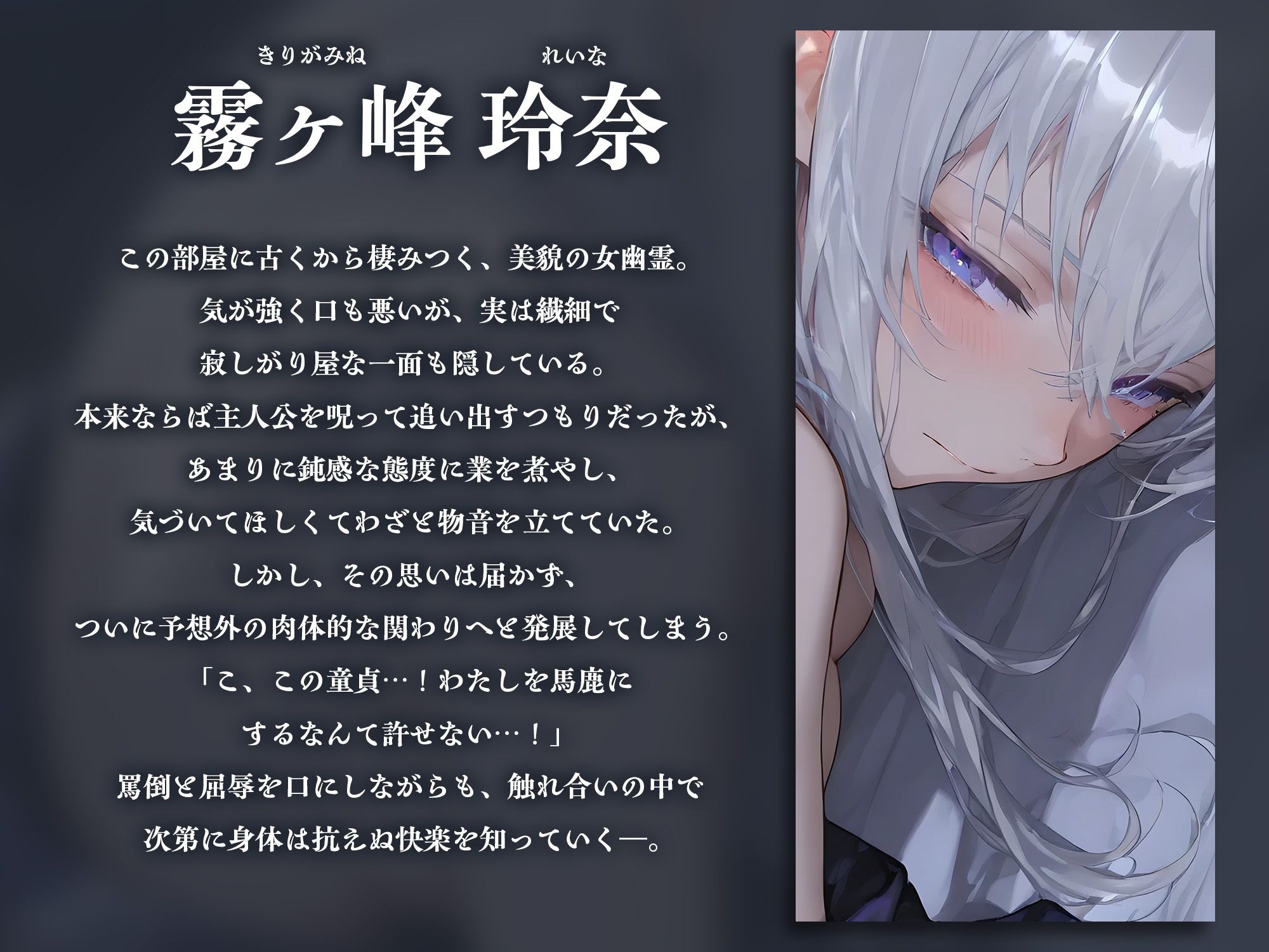 事故物件の口悪幽霊をわからせる〜呪うつもりが俺にわからされて朝まで中出し〜【KU100】 画像3