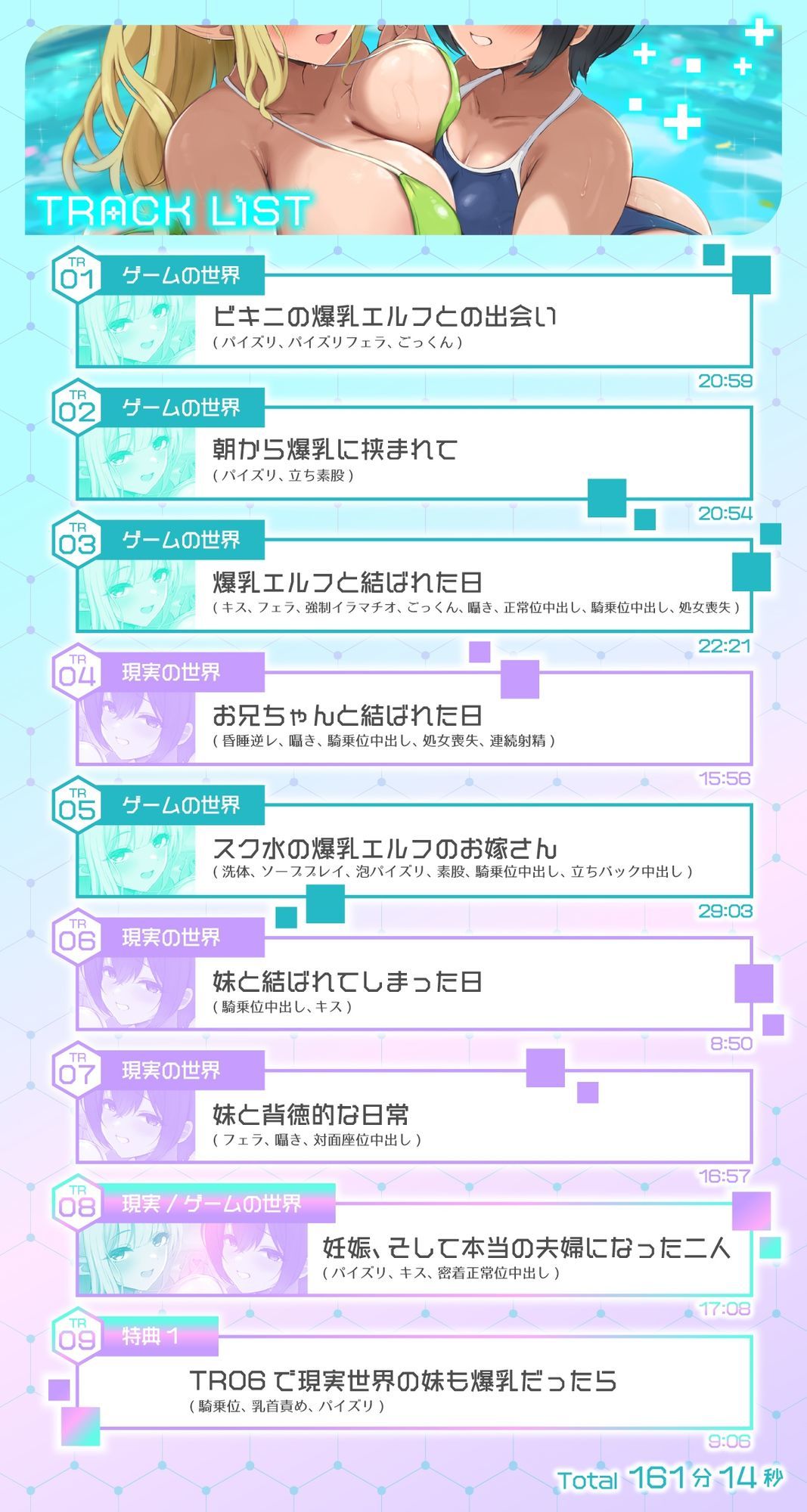 サンプル画像2:【2時間40分】ゲーム世界に閉じ込められた俺は爆乳エルフが妹と知らず孕ませエッチしまくった話【バイノーラル/兄妹/ファンタジー】(巨乳大好き屋) [d_652885]