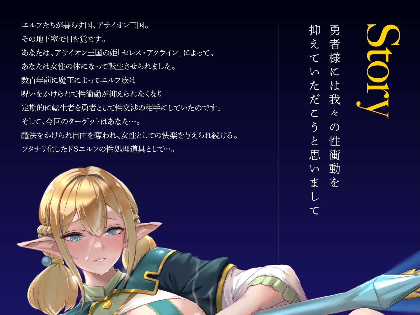 サンプル画像2:異世界で【TS化転生】した俺がエルフの姫様に蹂躙された件（CV:佐京柚音）(蜜月亭) [d_652894]