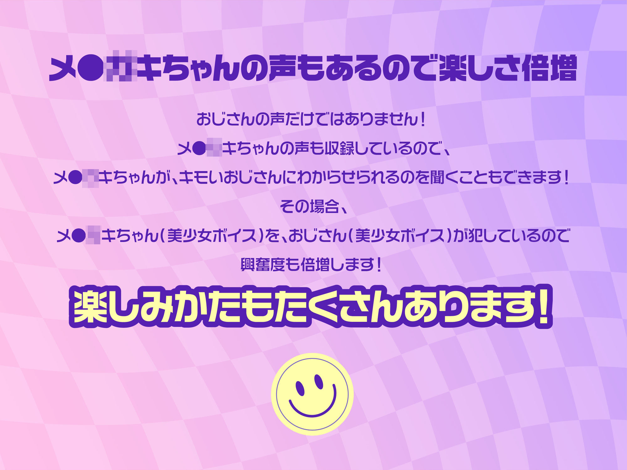 メ●○キになってパパ活おじさん（美少女ボイス）にわからされる話 蜜月亭 エロ画像2