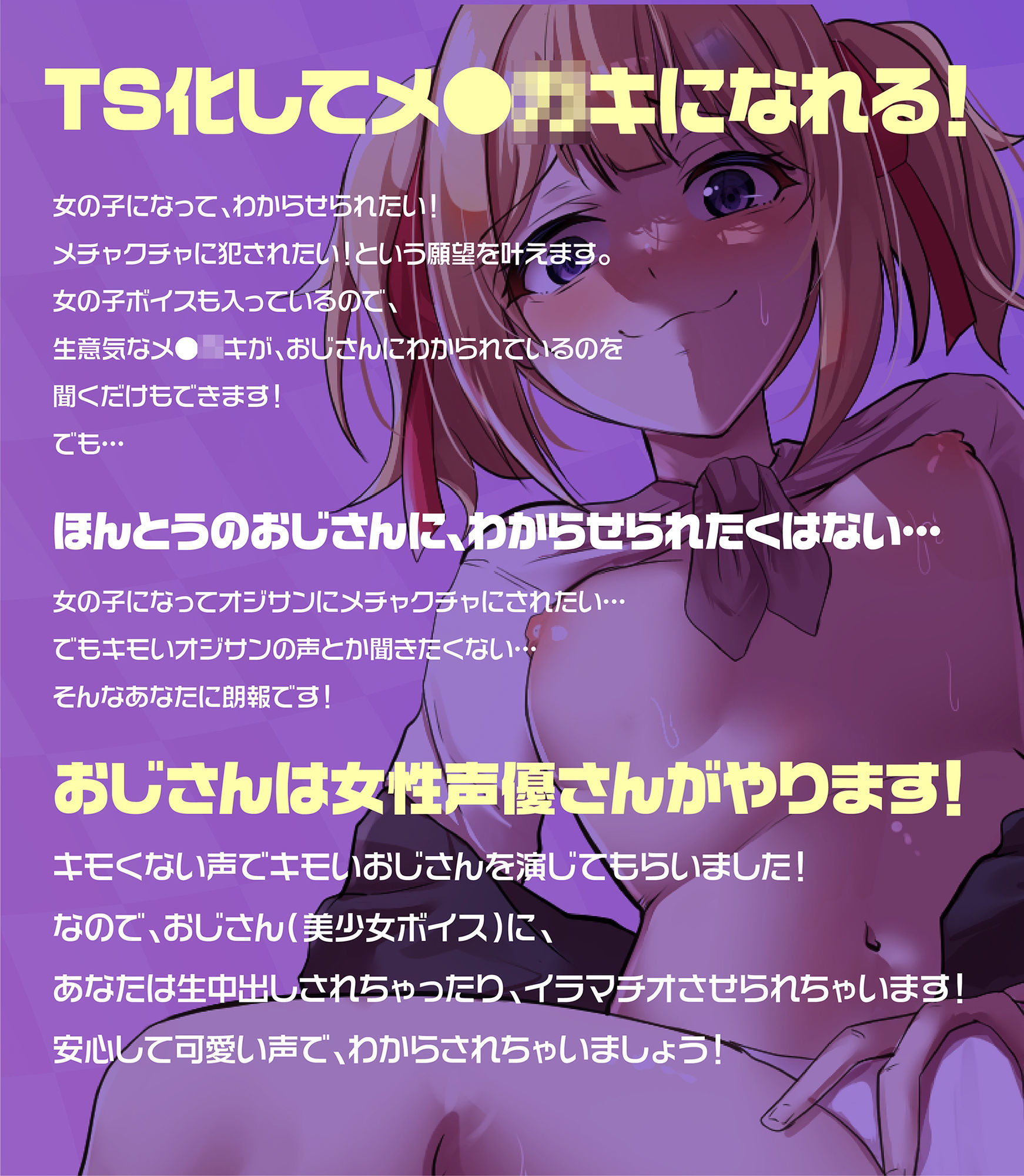 メ●○キになってパパ活おじさん（美少女ボイス）にわからされる話 蜜月亭 エロ画像4