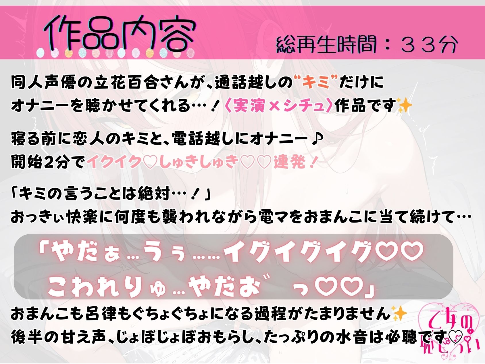 サンプル画像1:30.通話オナニー《Eカップ同人声優》【電マで即イキ→じょぼじょぼ潮吹き☆】〜あへおほイグイグ止まらない♪「キミの言うことは絶対…ッ」限界突破の連続絶頂！！〜(乙女の恥じらい) [d_652968]