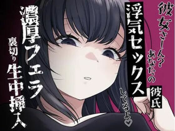 濃厚フェラ彼女裏切り生セックス