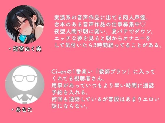 サンプル画像2:【実演】朝通話×相互オナニー(ぬき処・ぬく美屋) [d_653171]