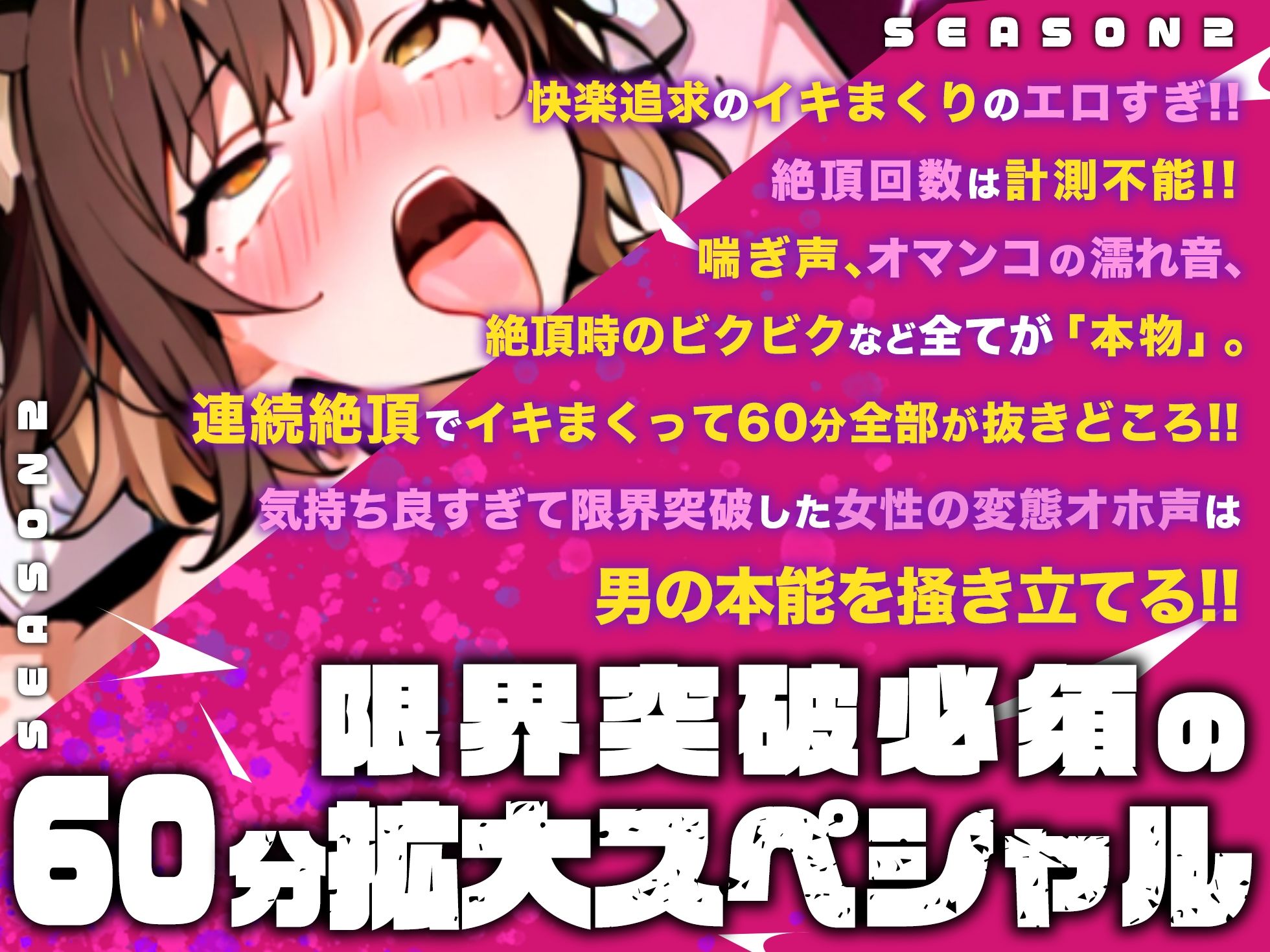 サンプル画像1:【実演オナニー×オホ声×連続絶頂】2025夏の1時間スペシャル！！イラマチオしながらガン突きセックス！！『全部犯して！好き！イグぅ！お゛お゛っ！！』【名作確定】(実演オホ声) [d_653268]