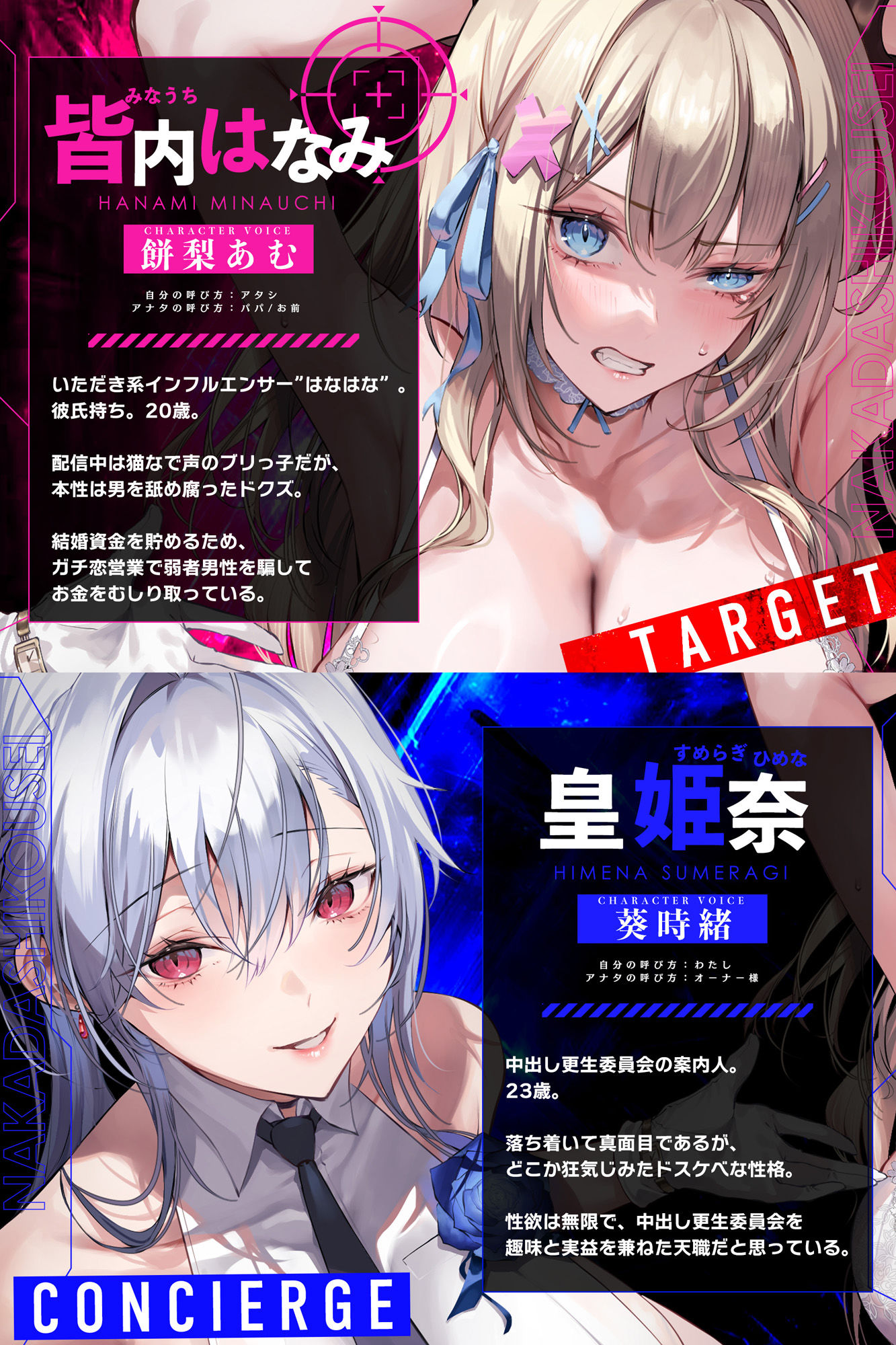 サンプル画像1:中出し更生委員会  〜男をバカにするインフルエンサーをデカチンで快楽堕ちさせる話〜(生ハメ堕ち部★LACK) [d_653320]