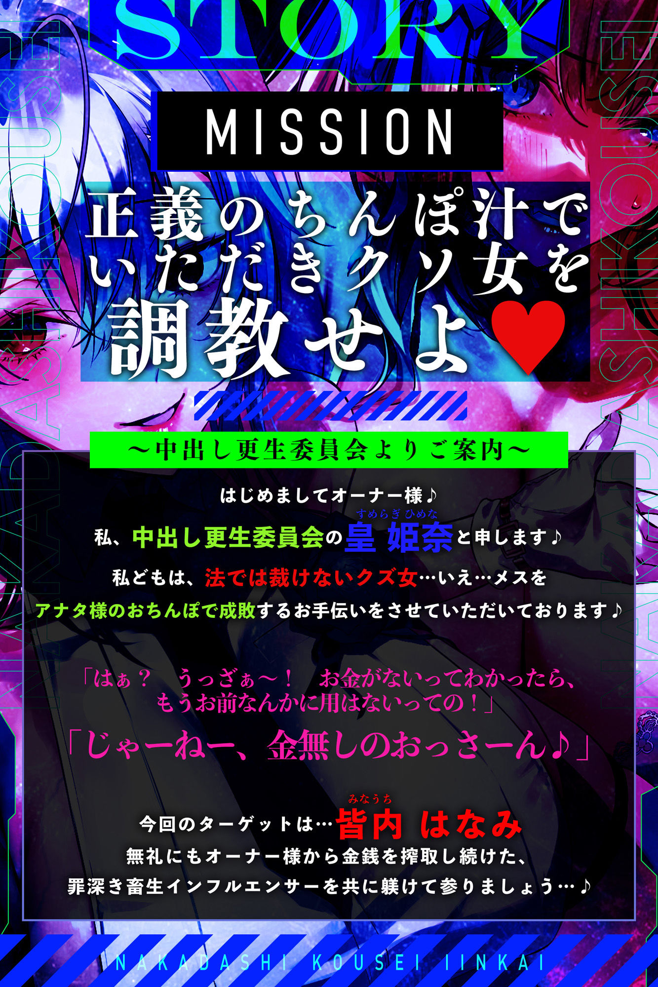サンプル画像3:中出し更生委員会  〜男をバカにするインフルエンサーをデカチンで快楽堕ちさせる話〜(生ハメ堕ち部★LACK) [d_653320]