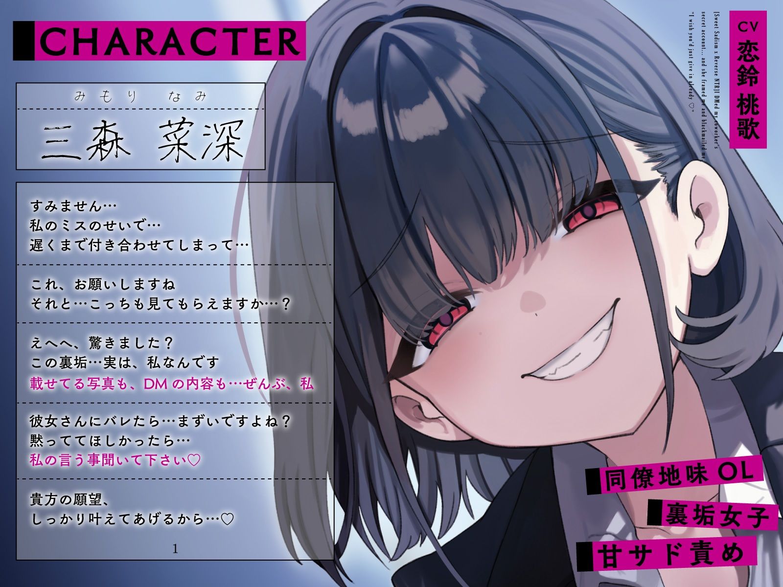 サンプル画像2:【甘サド×逆NTR】同僚地味OLの裏垢にDMしたら…ハメられ脅迫「もう堕ちちゃえばいいのに（はーと）」(うこんちゃん☆かんぱにぃ) [d_653450]