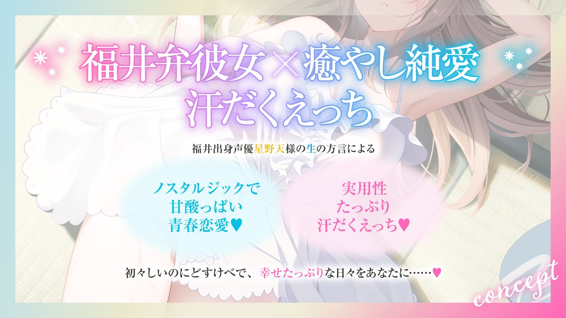 サンプル画像2:【福井弁×青春あまあま純愛】幼馴染のお姉ちゃんと、田舎で汗だくはじめてえっち【癒やし×汗だくえっち】(とろとろすたじお) [d_653549]