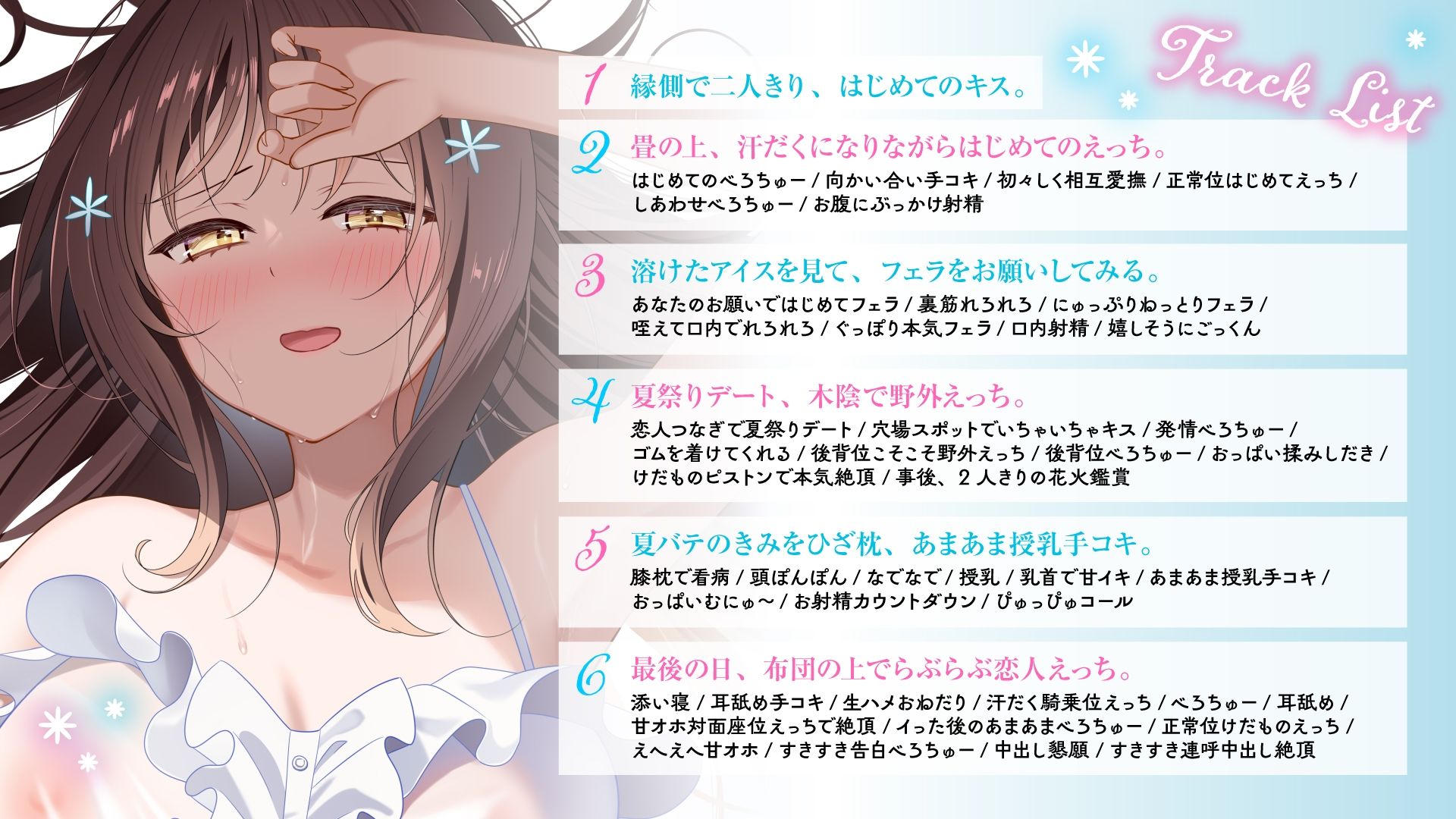 サンプル画像5:【福井弁×青春あまあま純愛】幼馴染のお姉ちゃんと、田舎で汗だくはじめてえっち【癒やし×汗だくえっち】(とろとろすたじお) [d_653549]