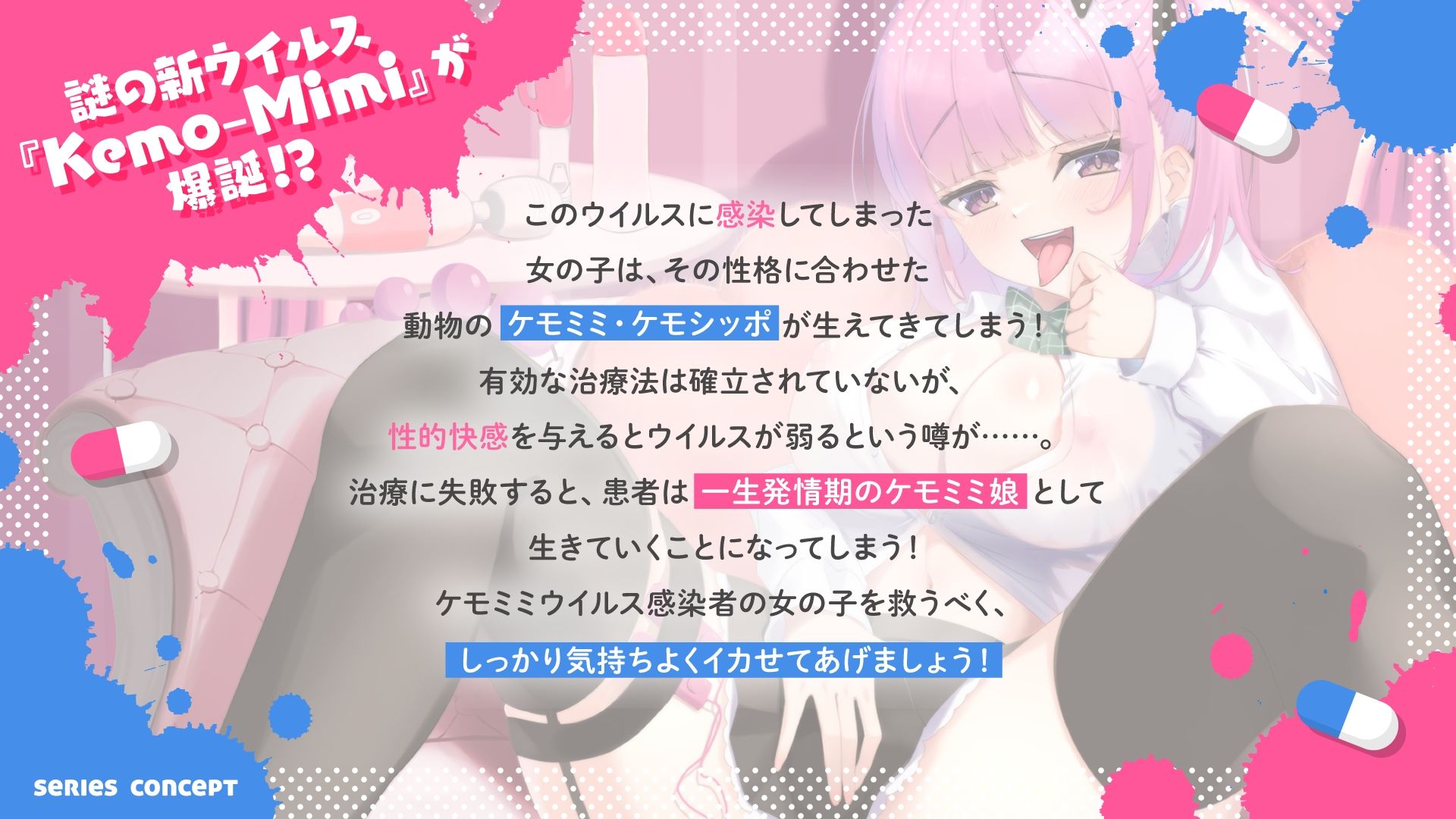 ウサミミビッチ化したバ先のロリ巨乳ちゃんにおもちゃにされちゃえ（はーと）【ケモミミウイルス】 画像1