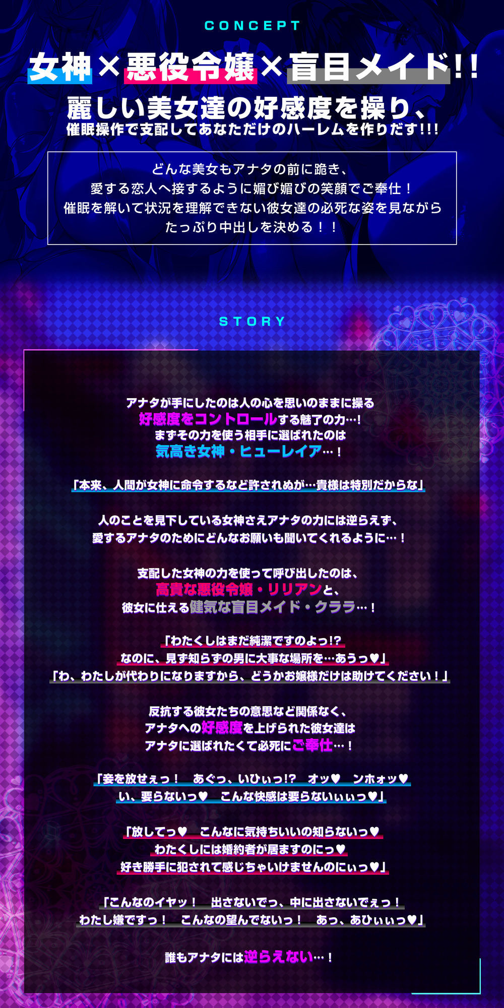 サンプル画像2:破滅の快楽《ファンタジー》〜好感度コントロール催●を使って女神× 悪役令嬢× 盲目メイドを快楽堕ちさせる〜(生ハメ堕ち部★LACK) [d_653675]