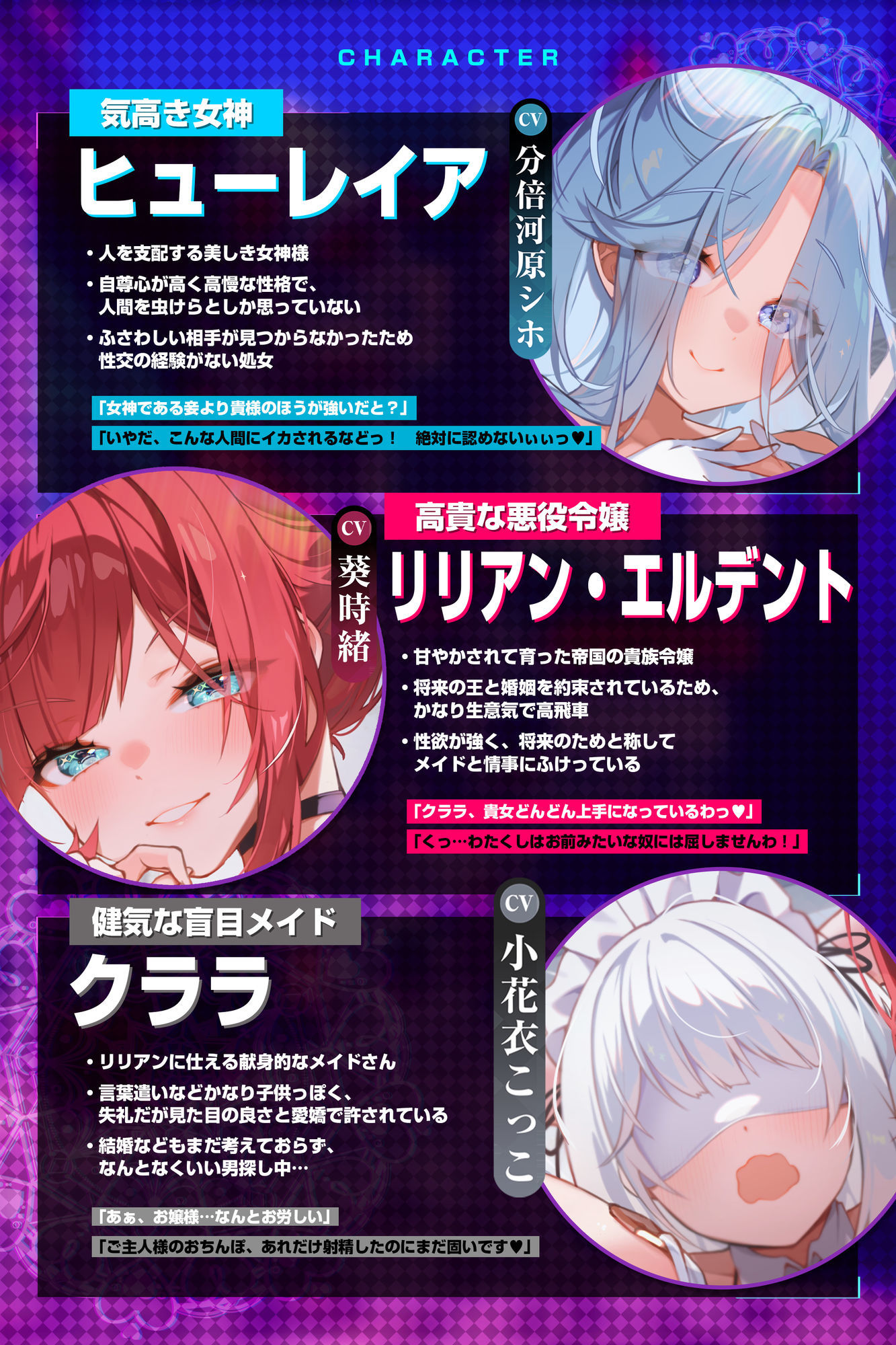 破滅の快楽《ファンタジー》〜好感度コントロール催●を使って女神× 悪役令嬢× 盲目メイドを快楽堕ちさせる〜 画像3