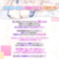 【耳奥特化】ひたすら耳舐めアイドル  〜ウィスパーボイスの推しのお耳ご奉仕に当選しました。〜