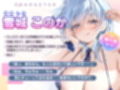 【耳奥特化】ひたすら耳舐めアイドル  〜ウィスパーボイスの推しのお耳ご奉仕に当選しました。〜