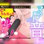 【布教価格】マイク距離0.01mmおまんこASMR!推しのりんちゃろが声我慢オナニーで悶絶イキ!耳元おまんこにシコる手が止まらん【Sound Only】