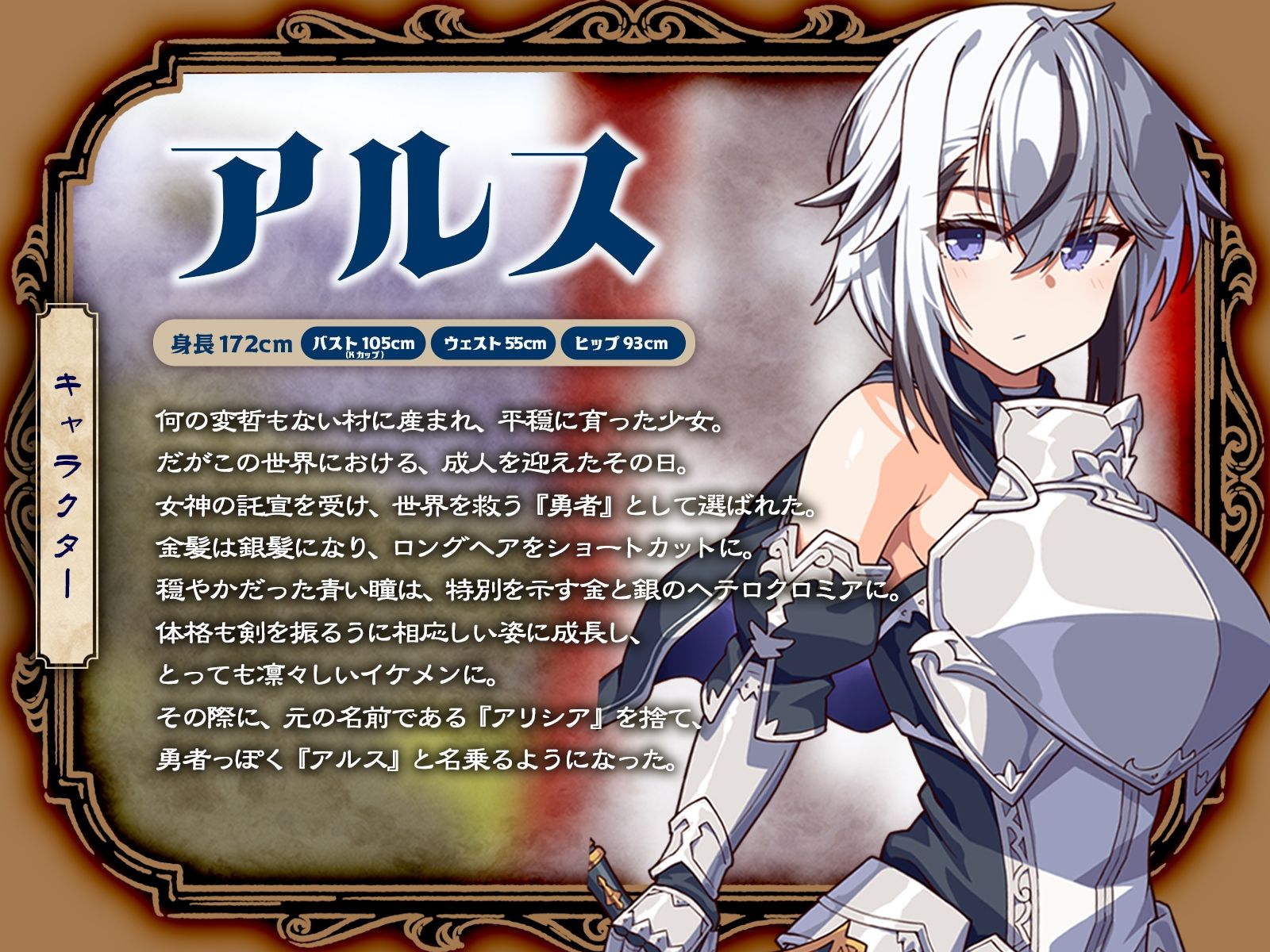 イケメン勇者は二人きりだとドスケベモンスター♪ 〜Kカップ銀髪勇者の淫らな冒険記録〜（KU100マイク収録作品） 画像2