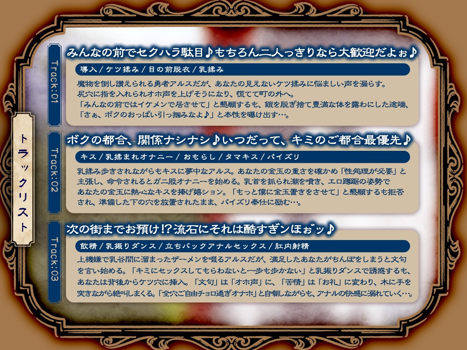 サンプル画像3:イケメン勇者は二人きりだとドスケベモンスター♪ 〜Kカップ銀髪勇者の淫らな冒険記録〜（KU100マイク収録作品）(めすぷれ♪) [d_653818]