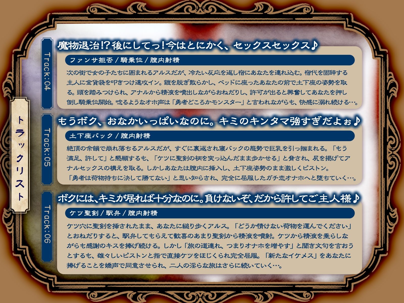 サンプル画像4:イケメン勇者は二人きりだとドスケベモンスター♪ 〜Kカップ銀髪勇者の淫らな冒険記録〜（KU100マイク収録作品）(めすぷれ♪) [d_653818]