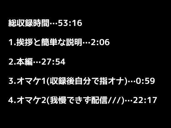 【1日100回絶頂ノルマ×10日チャレンジ】リターンズ！1日目:開発済みの敏感エロ乳首責め！収録後もムラムラが止まらず手マン＆クリ吸引のゲリラ配信でイキまくり！ 画像1
