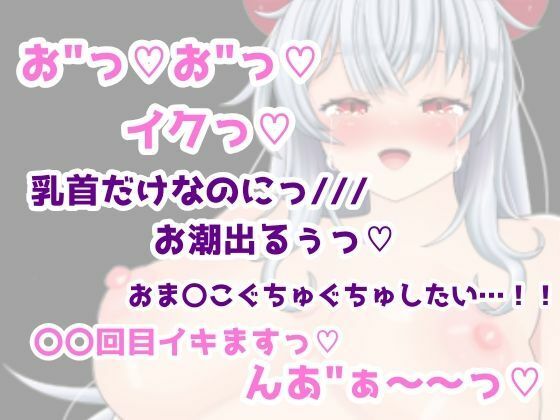 サンプル画像3:【1日100回絶頂ノルマ×10日チャレンジ】リターンズ！1日目:開発済みの敏感エロ乳首責め！収録後もムラムラが止まらず手マン＆クリ吸引のゲリラ配信でイキまくり！(アルギュロスの寝室) [d_653836]