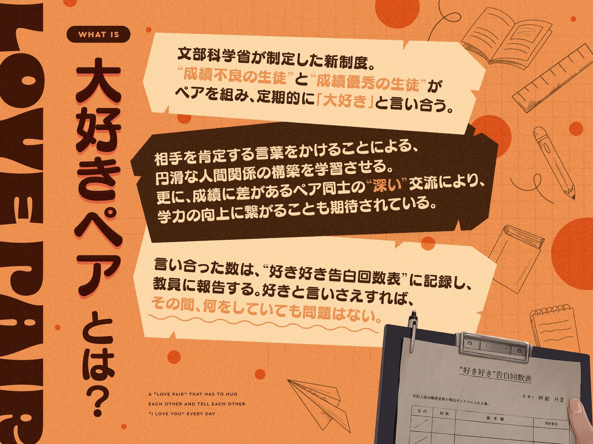 サンプル画像2:毎日‘ぎゅー’してお互い『好き好き』と言わなきゃいけない、‘大好きペア’【バイノーラル】(防鯖潤滑剤) [d_653990]