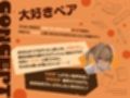 毎日‘ぎゅー’してお互い『好き好き』と言わなきゃいけない、‘大好きペア’【バイノーラル】