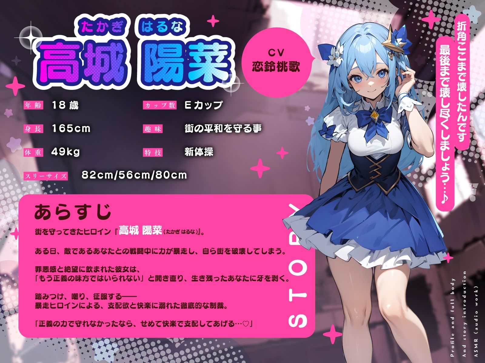 サンプル画像2:真面目な変身ヒロインが勢い余って悪堕ち暴走逆レ…杭打ち騎乗位でおち◯ぽ刈り取りえっち(ちゃんとぴ発電所) [d_654063]