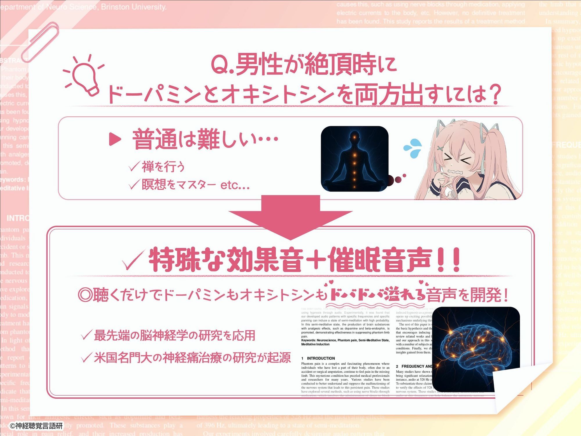 【米国名門大の脳科学研究起源】あなたも出来るドライオーガズム！特殊効果音x催〇で、射精を遥かに超える絶頂ヒプノトランス CV玄音仔編 画像5