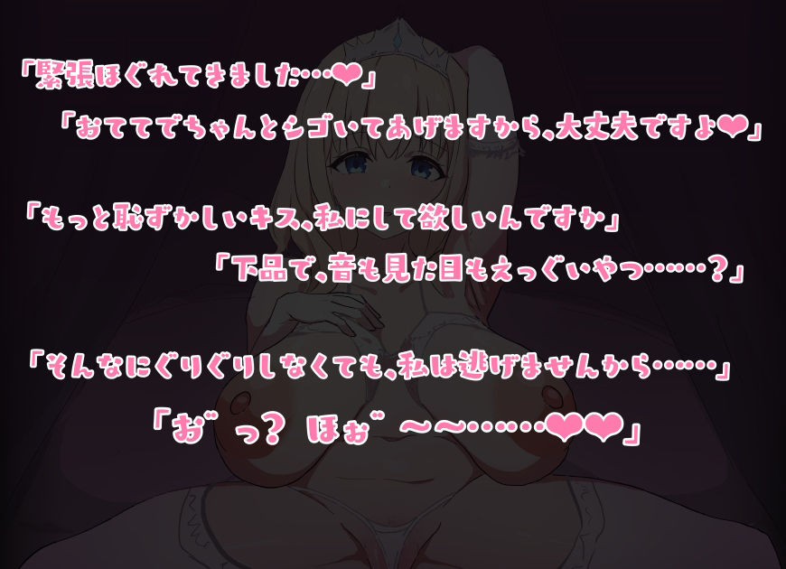 サンプル画像1:あなた専用のお清楚な姫様に媚び媚びお下品あまあまご奉仕をしてもらうお話(蜜菓屋) [d_654130]