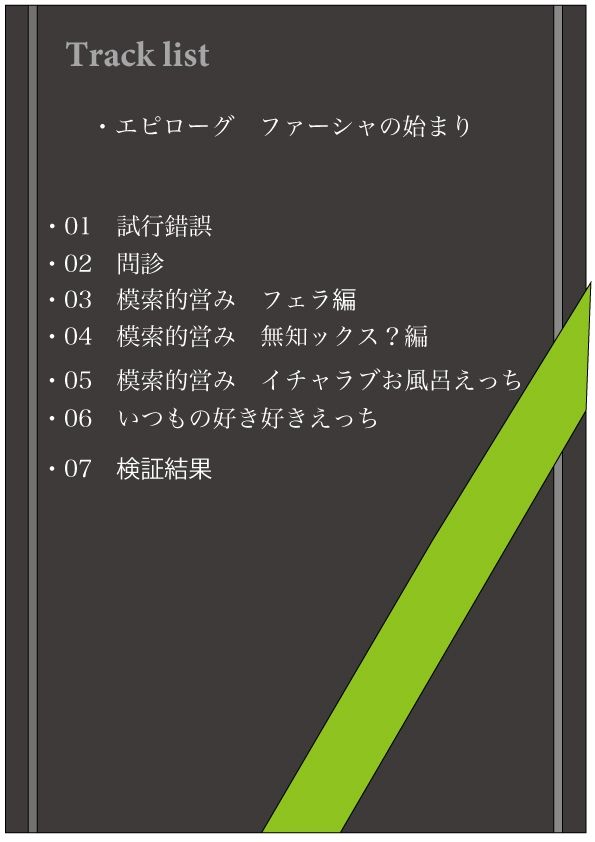 サンプル画像1:［ケモミミ？お小言？純愛］元お小言系軍医ケモミミ幼馴染との純愛生活(ペンギン喰らい) [d_654133]