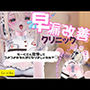 早漏改善クリニック