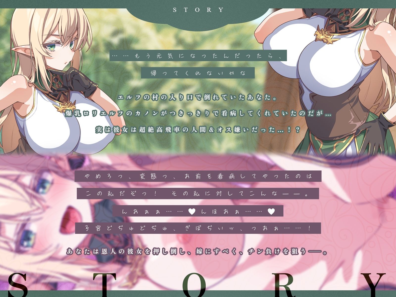 サンプル画像1:つきっきりで看病してくれた爆乳エルフが人間嫌いだったので、チン負けさせて可愛いデレ嫁オナホちゃんにしたった♪（KU100マイク収録作品）(一番乳搾り) [d_654336]