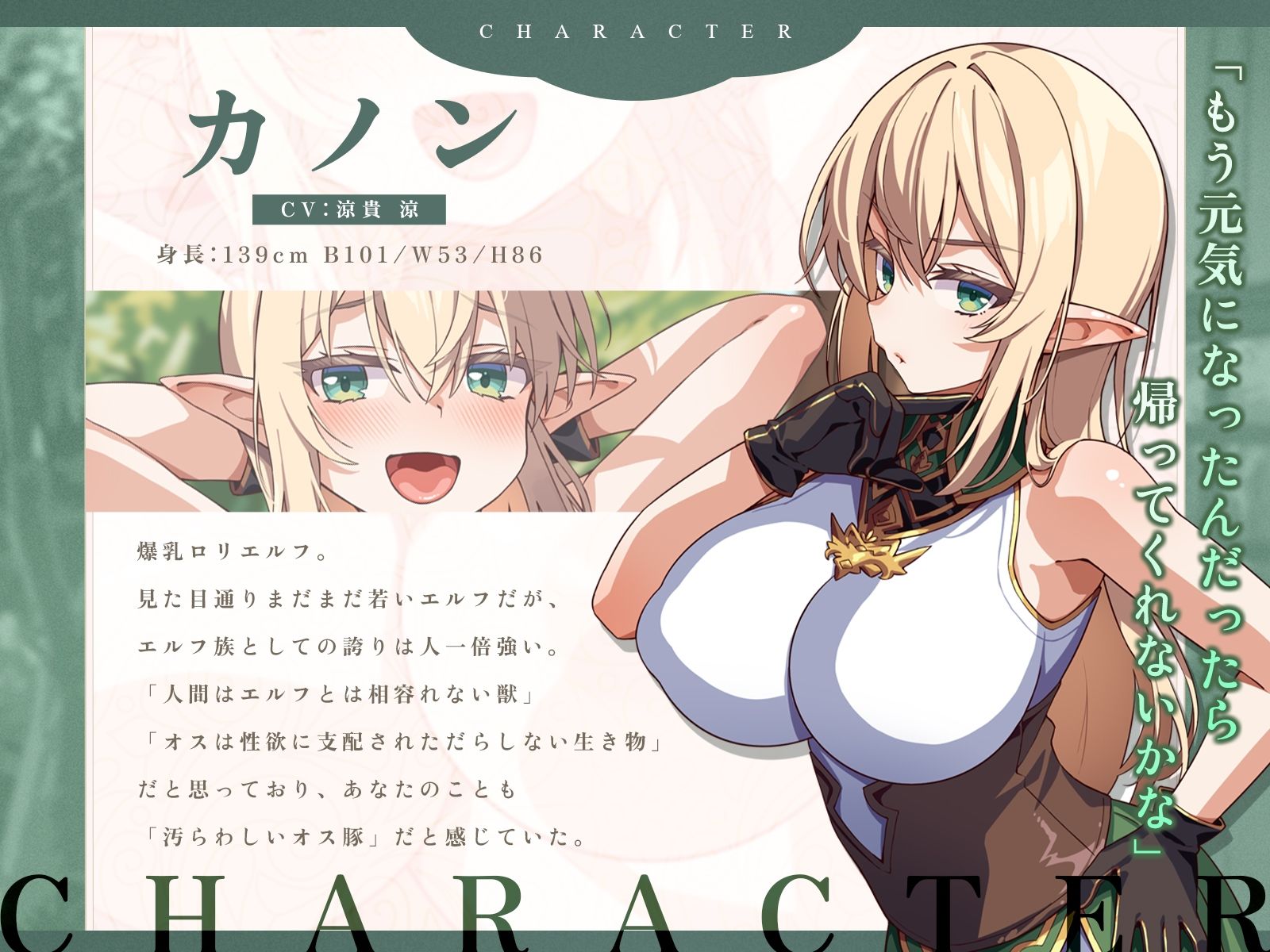 サンプル画像2:つきっきりで看病してくれた爆乳エルフが人間嫌いだったので、チン負けさせて可愛いデレ嫁オナホちゃんにしたった♪（KU100マイク収録作品）(一番乳搾り) [d_654336]