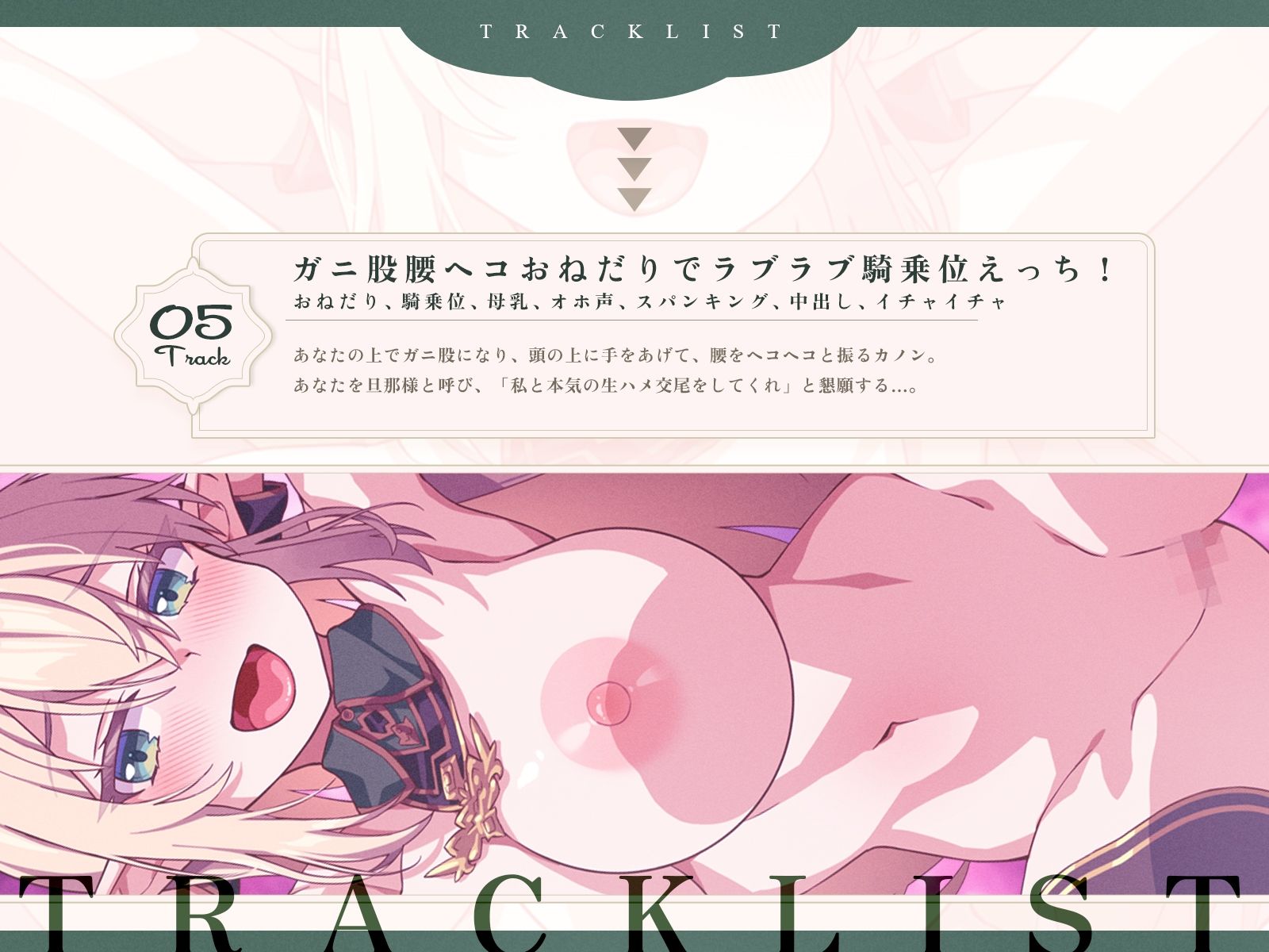 サンプル画像5:つきっきりで看病してくれた爆乳エルフが人間嫌いだったので、チン負けさせて可愛いデレ嫁オナホちゃんにしたった♪（KU100マイク収録作品）(一番乳搾り) [d_654336]