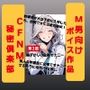 CFNM秘密倶楽部【第2話】恥ずかしい強●オナニー  軟弱男が元女子校に入学したら、校則で女には絶対服従！美人の学園長に全裸でオナニーするように命令されて（涙）…！